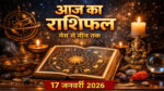 Aaj Ka Rashifal