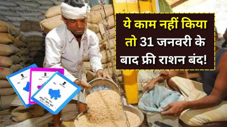 Ration card e KYC online