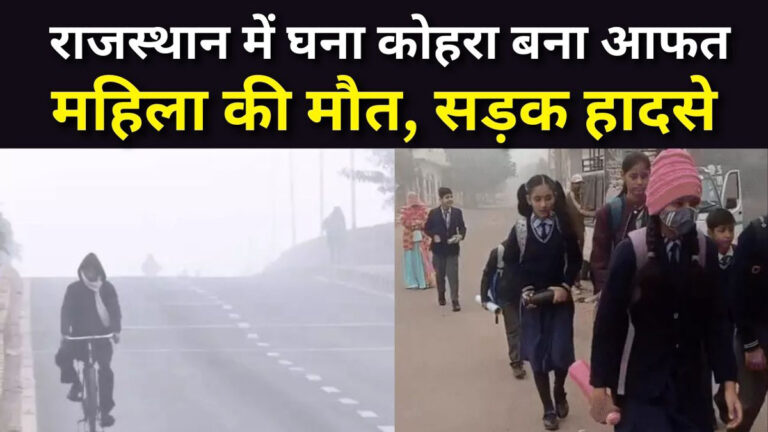 Rajasthan Weather Today