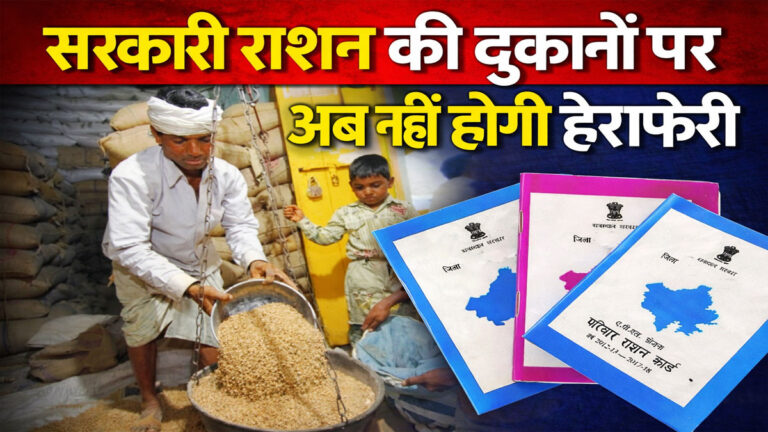 ration shop fraud prevention system