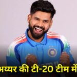 Shreyas Iyer T20 comeback
