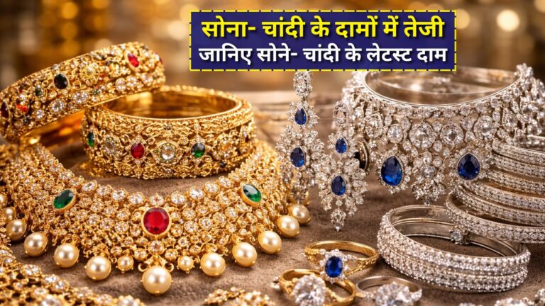 Gold silver price today