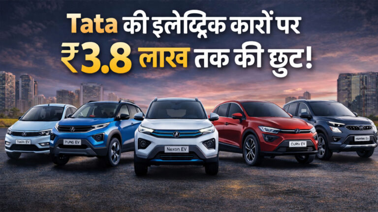 Tata ev discount 2026 price