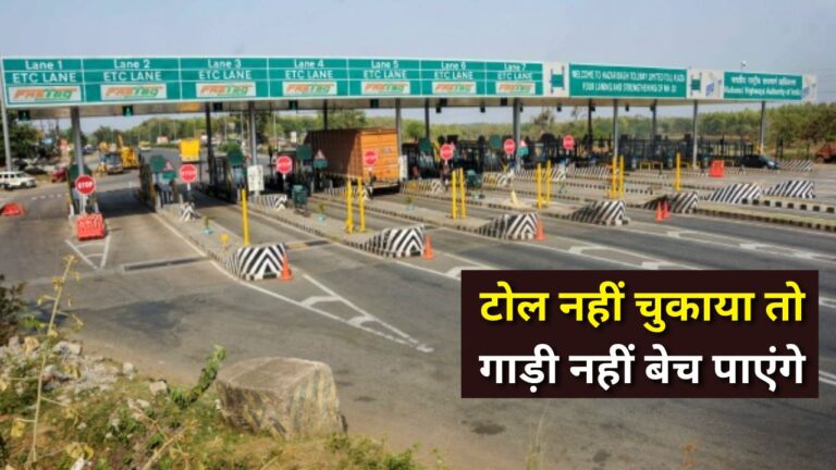 FASTag New Rules 2026