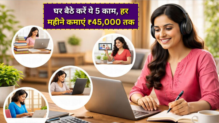 Work From Home For Women