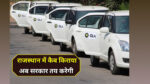 Rajasthan Cab Policy