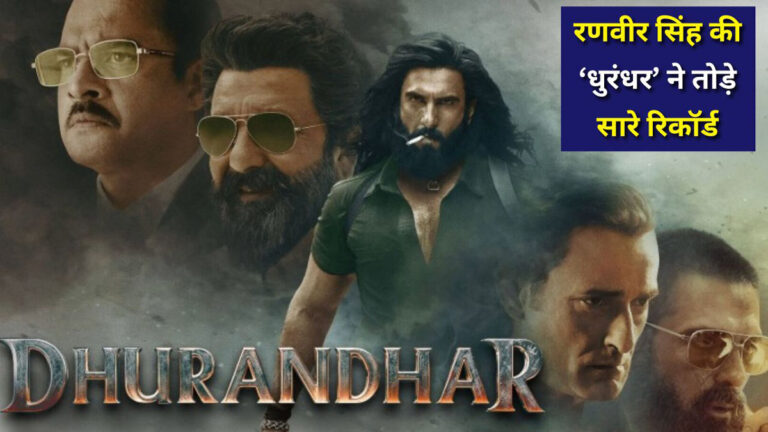 Dhurandhar Box Office