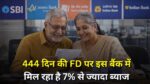 444 days special FD interest rate