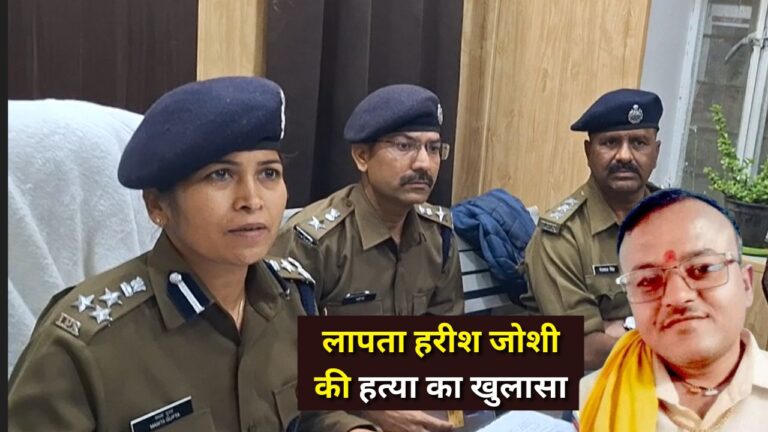 Harish Joshi Murder Case