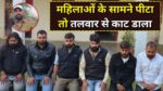 Himmat Singh Murder case