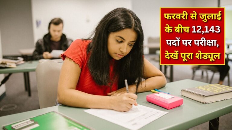 RPSC exam calendar 2026