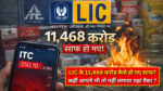 LIC stake in ITC