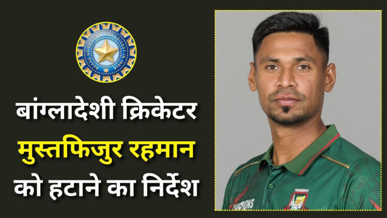 mustafizur rahman
