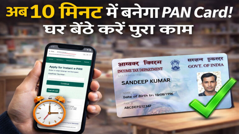 PAN Card apply online