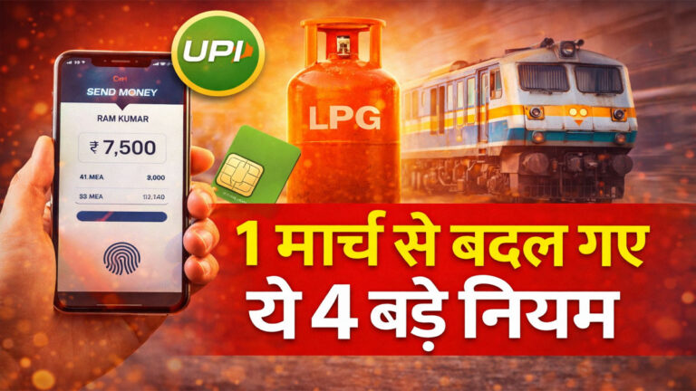 new rules from 1 march