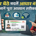 Aadhaar Address Update