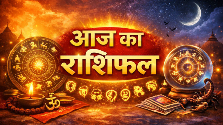Today Horoscope