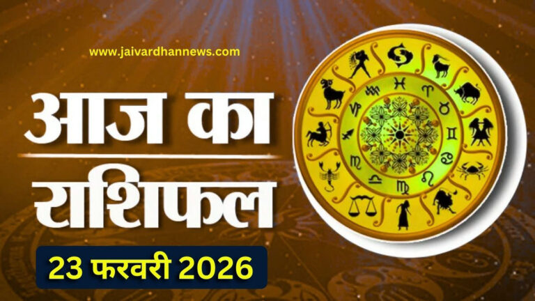 Today Horoscope