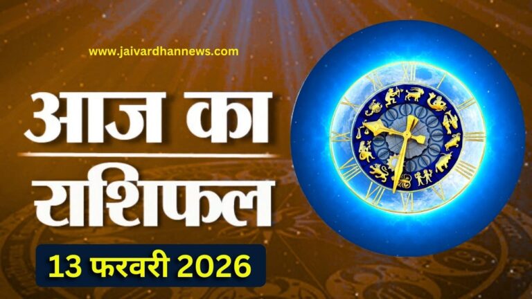 Today Horoscope