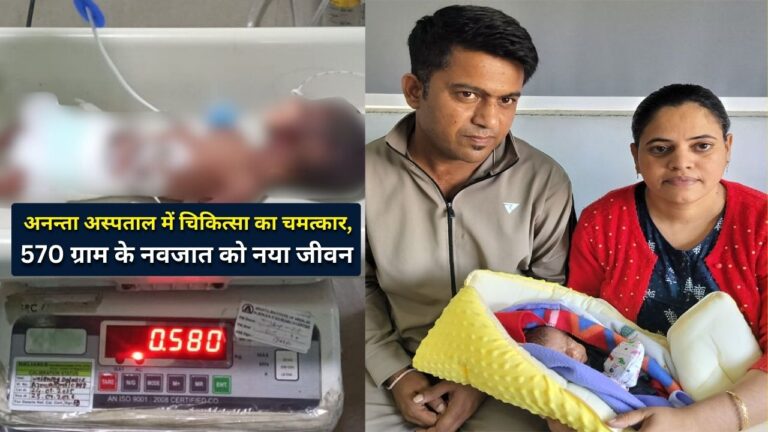 Ananta Hospital News