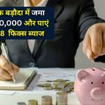 Bank of Baroda FD interest rate 2026