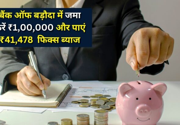 Bank of Baroda FD interest rate 2026