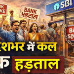 Bank Strike India