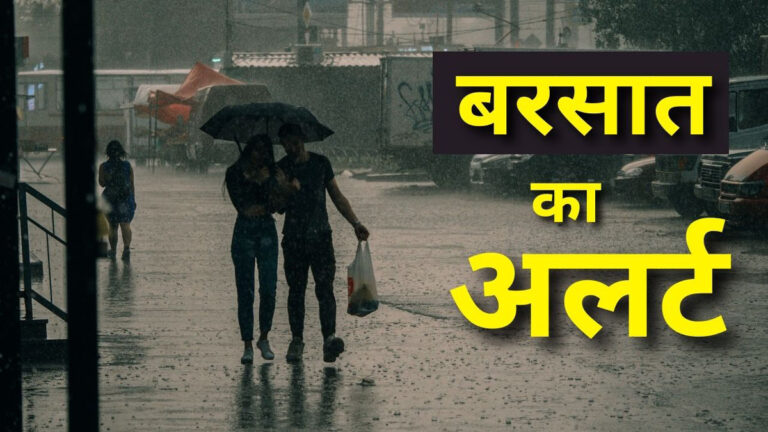 Aaj ka Mausam
