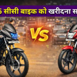 Hero Super Splendor vs Honda Shine 125