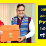 Rajasthan Budget 2026