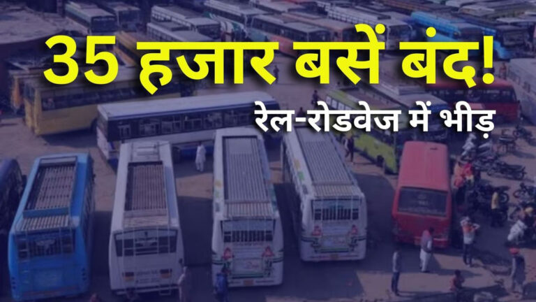 Rajasthan bus strike news