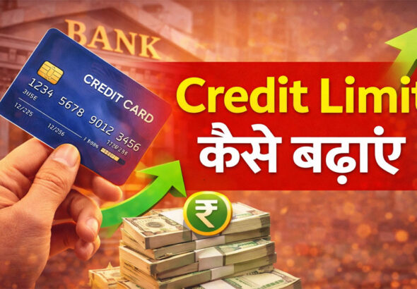 credit card limit increase