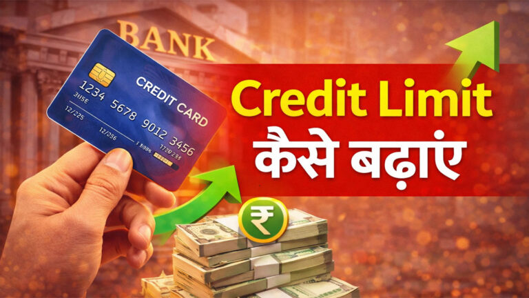 credit card limit increase