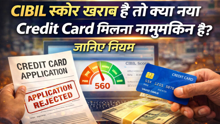 CIBIL score for credit card