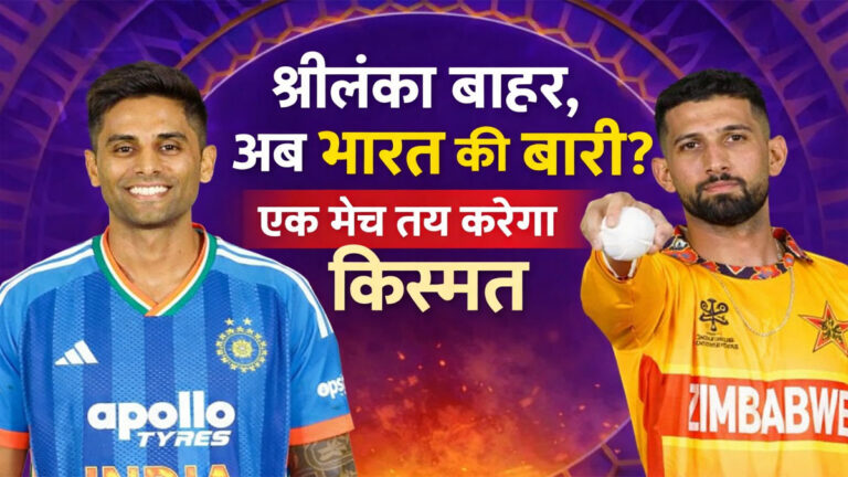 T20 World Cup Super 8 points table 2026