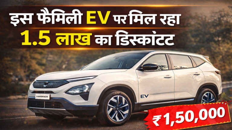 Tata Harrier EV discount offer