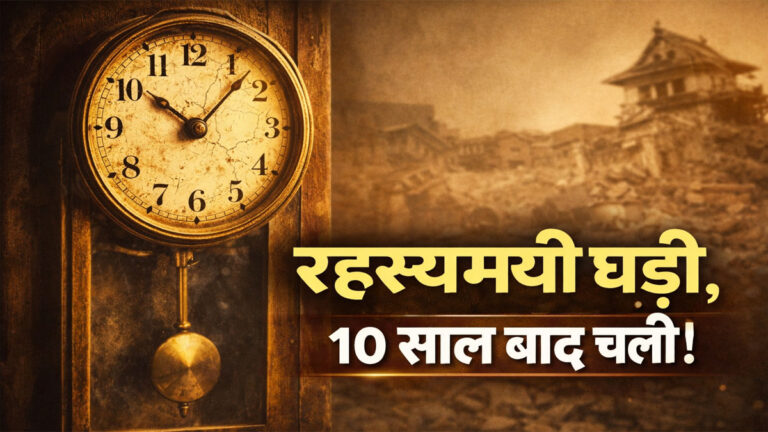 Earthquake clock mystery