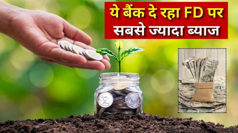 Union Bank of India 444 days FD