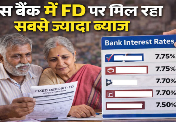 Best bank for FD senior citizens