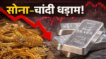 Gold Silver Price Falling