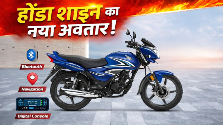 Honda Shine 125 Limited Edition launch
