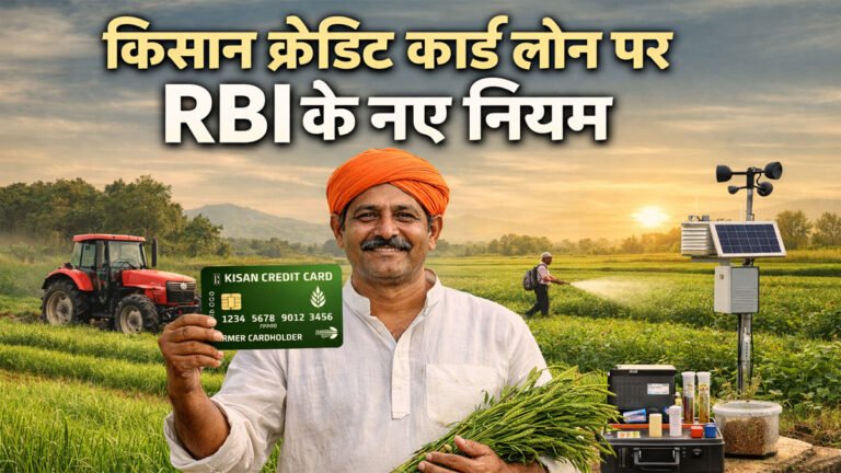 Kisan Credit Card new rules 2026