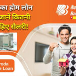 BOB home loan interest rate 2026