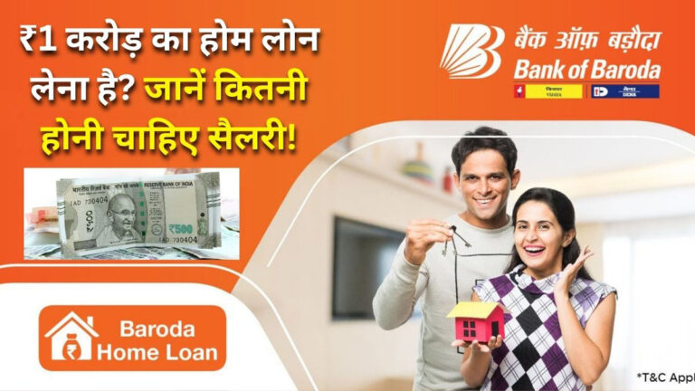 BOB home loan interest rate 2026