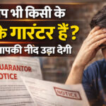 Loan Guarantor rules