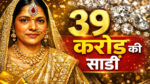 Most Expensive Saree Ramabai Ambedkar
