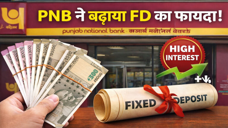 PNB FD interest rates 2026
