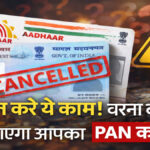 Aadhaar PAN link process online