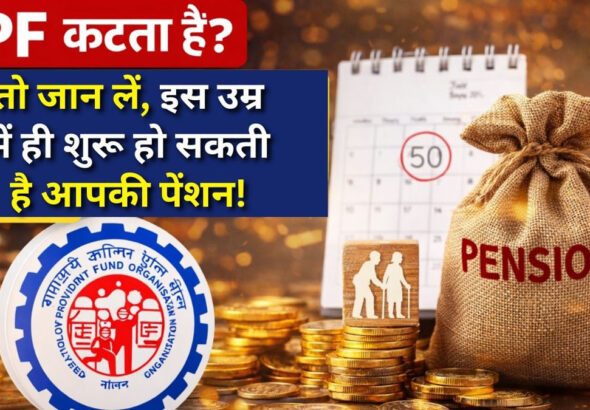 EPS 95 pension rules