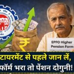 EPFO higher pension scheme